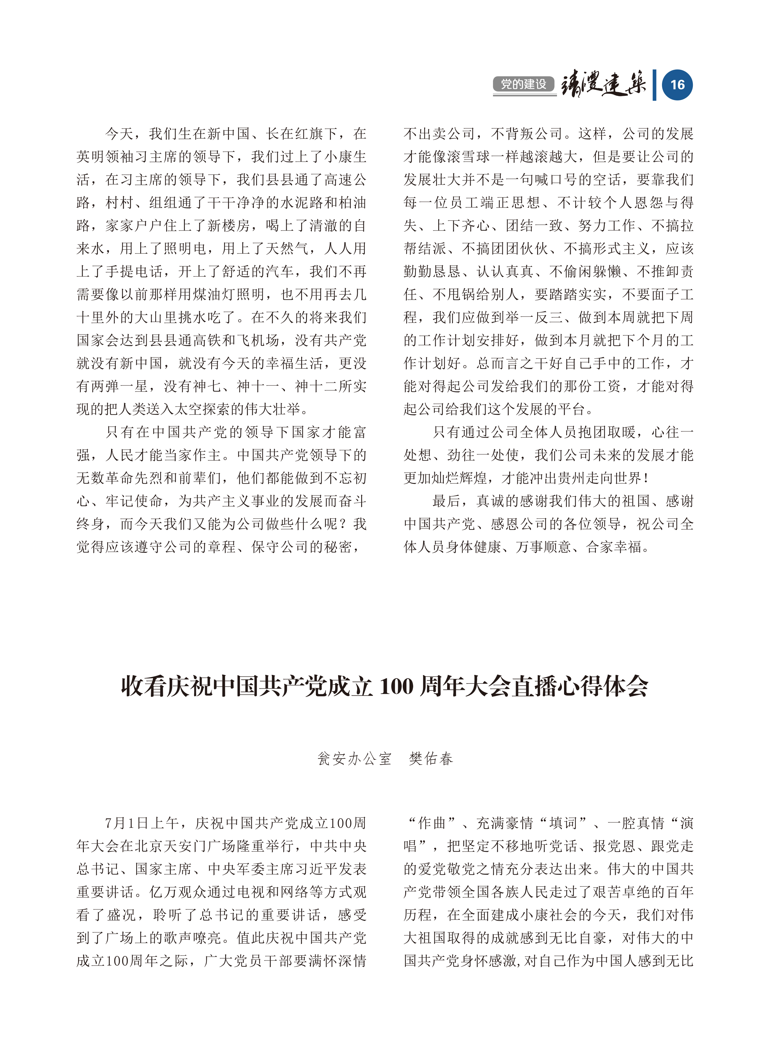 內(nèi)刊第七期